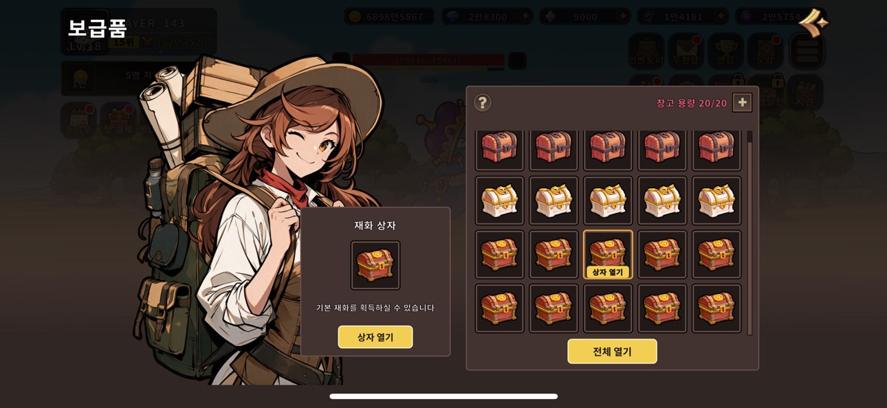 Bang Segu Im a neglected hero but I can save the world / 방세구 : 방치된 히어로지만 세상을 구할 수 있어 iOS Mod IPA screenshot 3 - iOS game interface