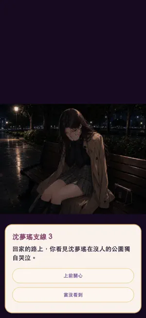Re:重啟人生夢工廠 screenshot 3
