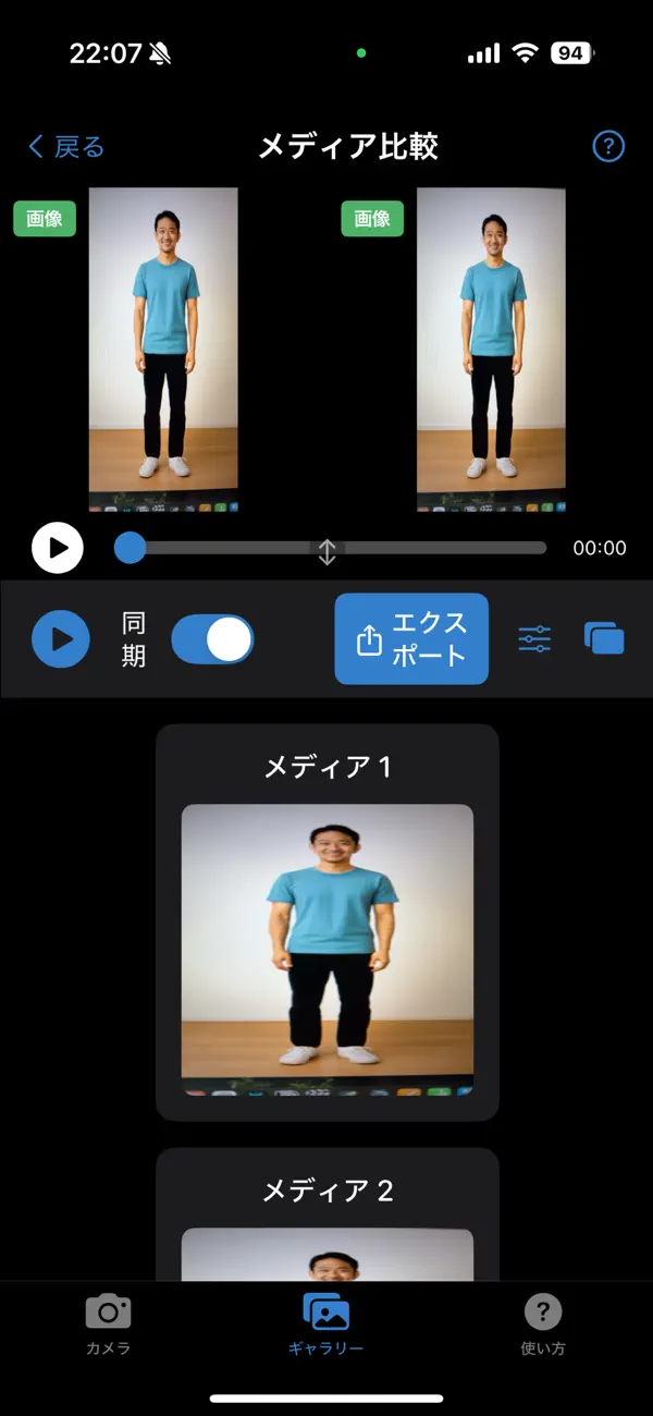 Screenshot #3 pour 傾きチェッカー