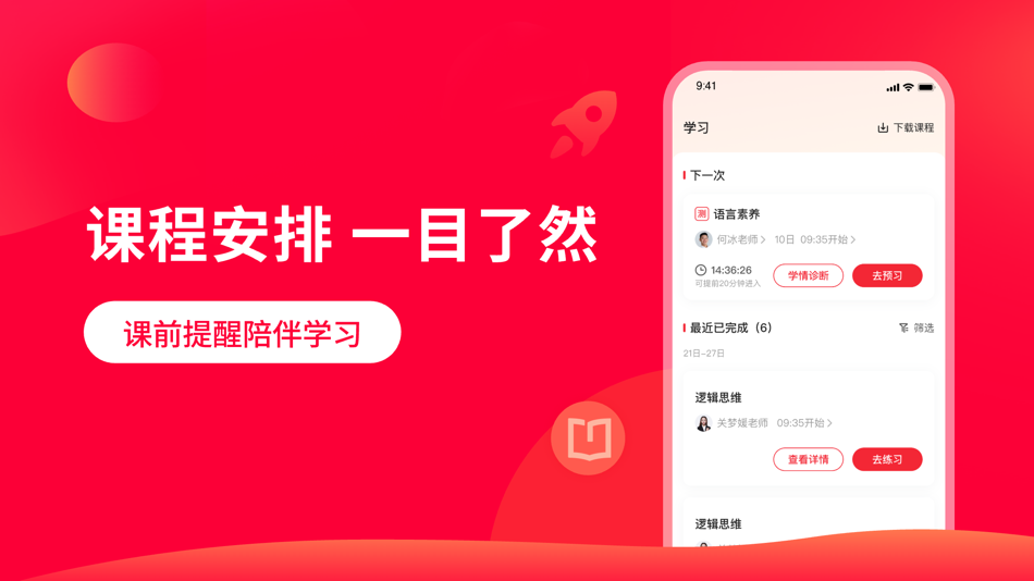 #2. 掌门AI一对一 (iOS) 由: Shanghai Guangweiyuan Technology Co., Ltd.