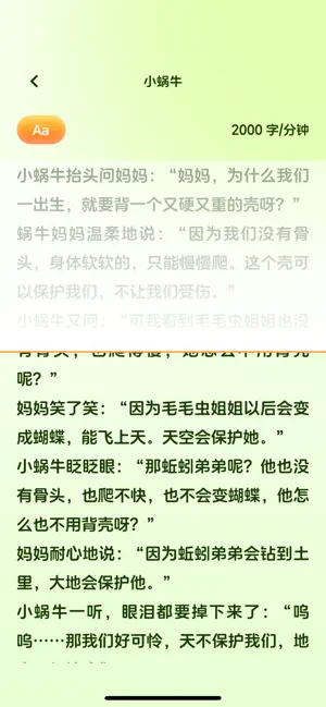 三倍速高手 screenshot 4