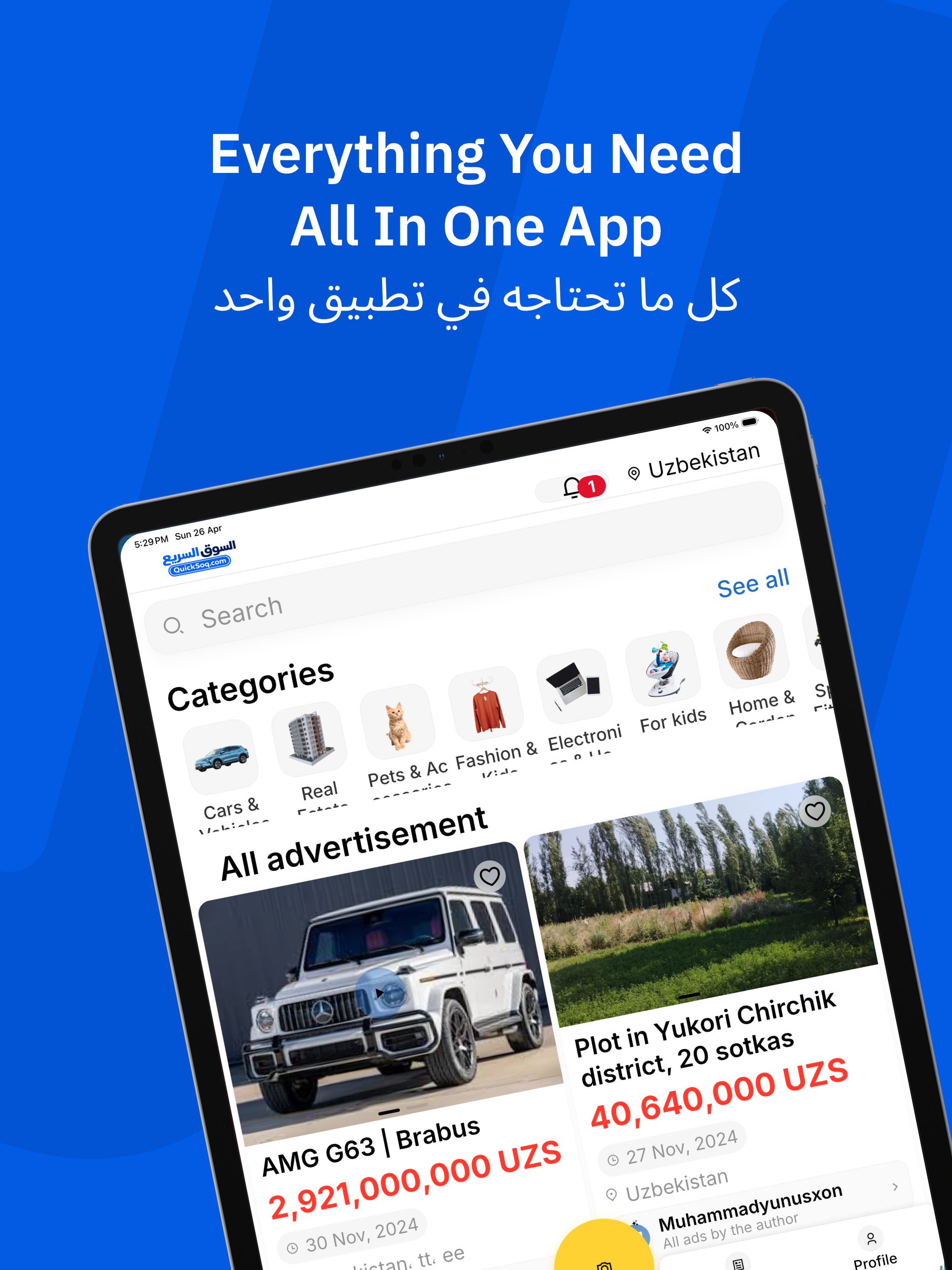 QuickSoq - السوق السريع screenshot 16