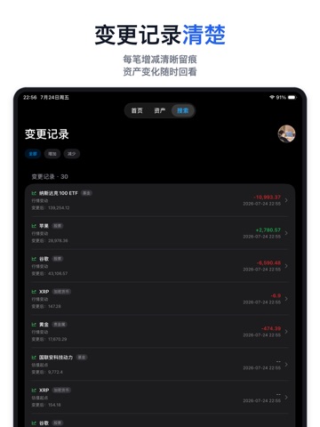 iAssets Screenshot 3