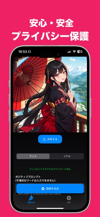 イメージAI！オフラインAI画像生成アプリ スクリーンショット3