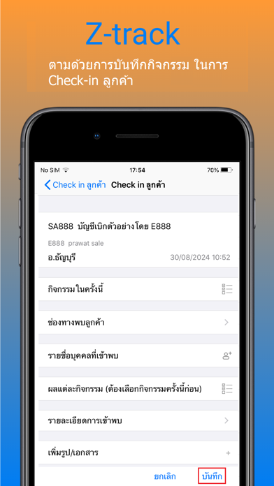 Screenshot #3 pour Z-Track