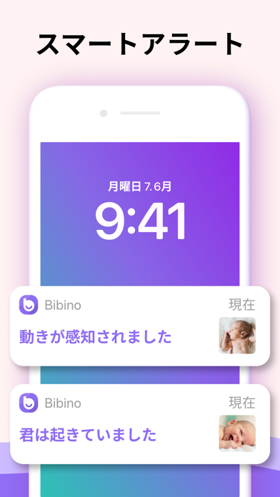 Bibino: ベビーモニター見守りカメラのおすすめ画像6