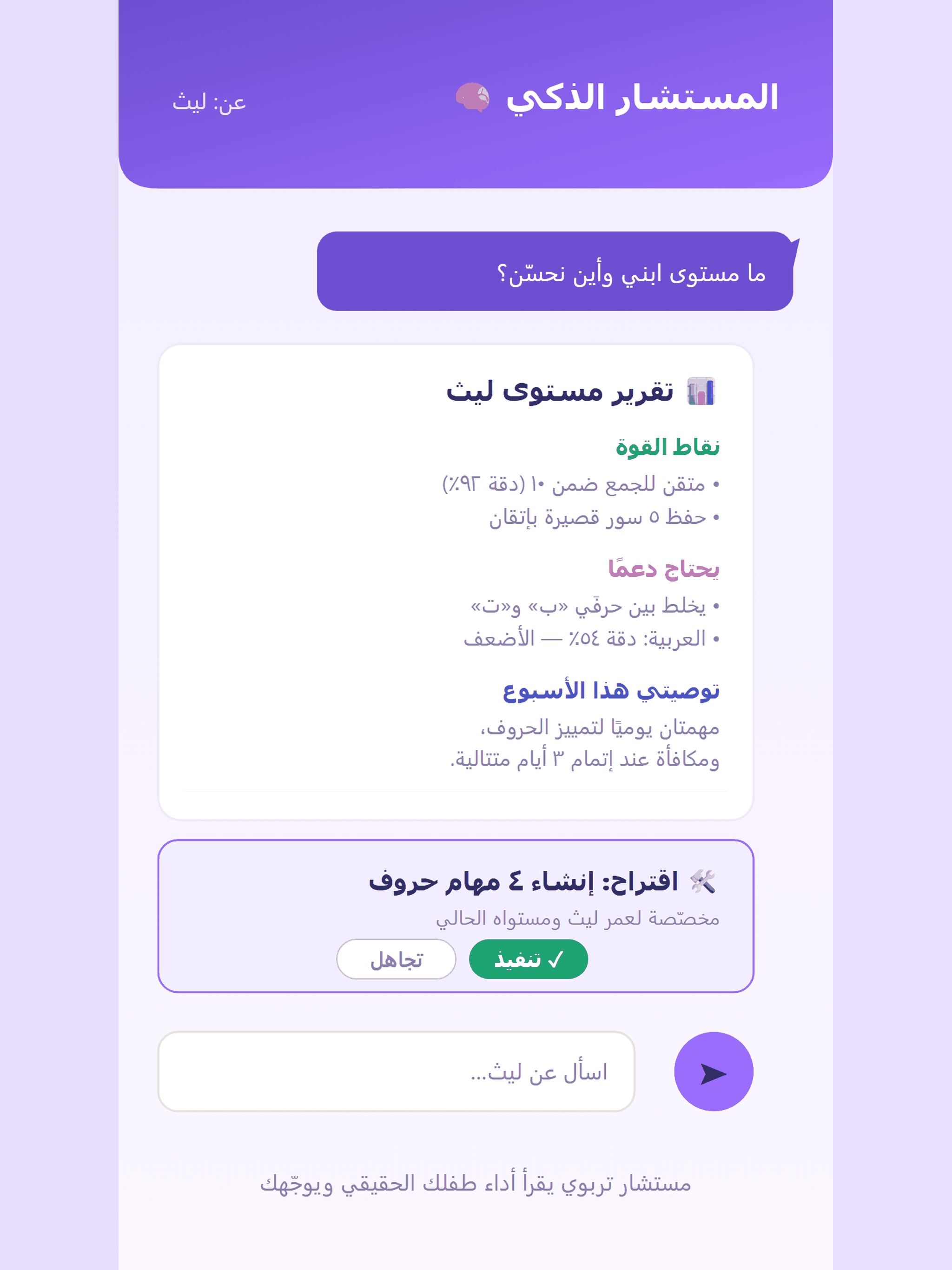 بوابة الأبطال screenshot 4