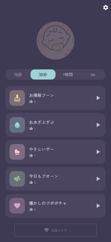ギャーピタん screenshot