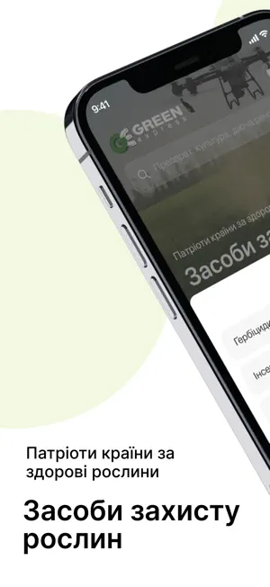 Green Express screenshot 1