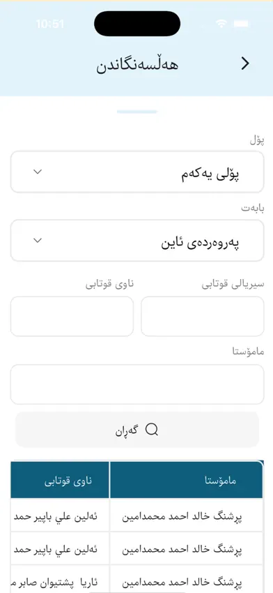 e-Halsangandn screenshot 1
