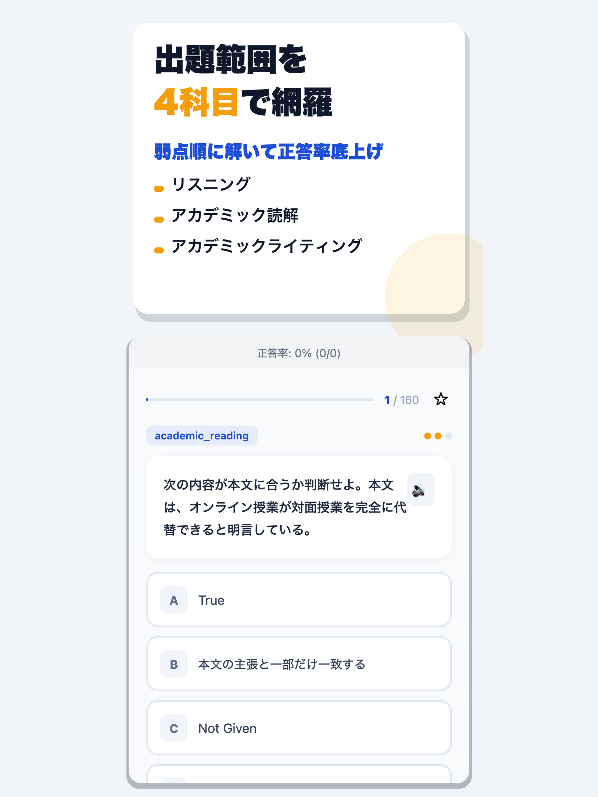 システムアーキテクト 合格ドリル screenshot 7