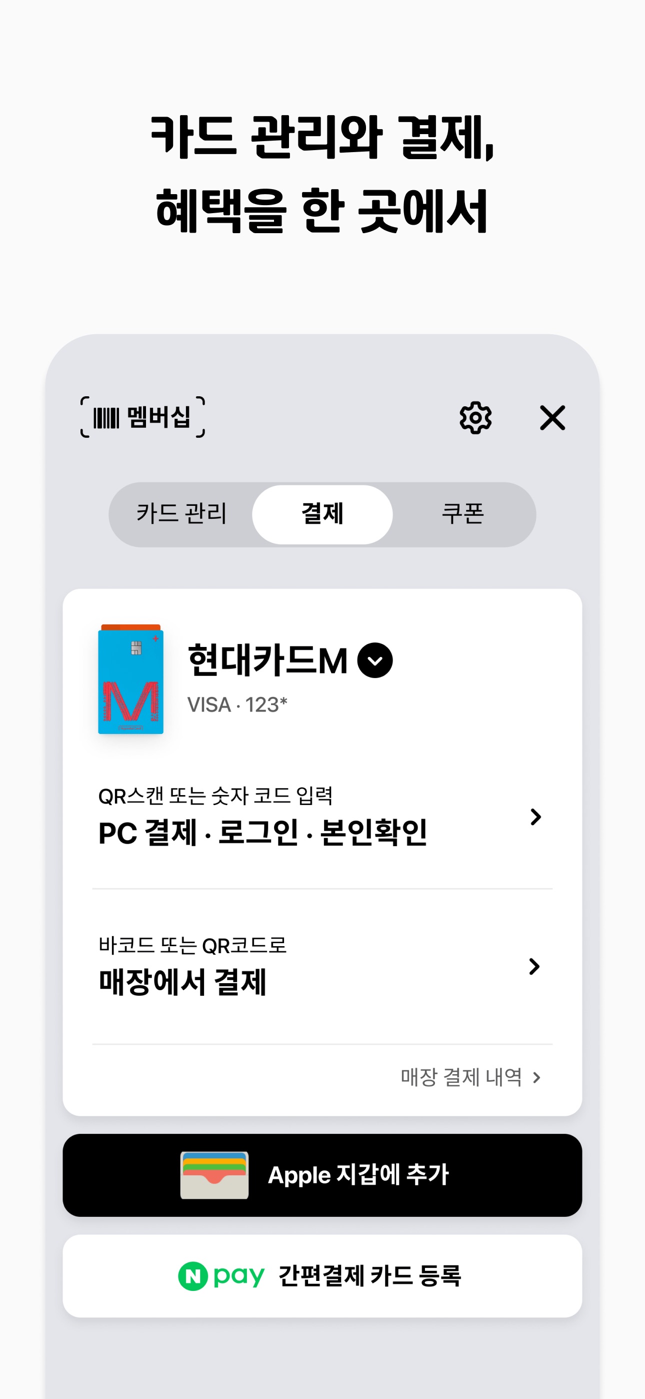현대카드 스크린샷 5