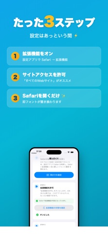 フォント置換君 screenshot