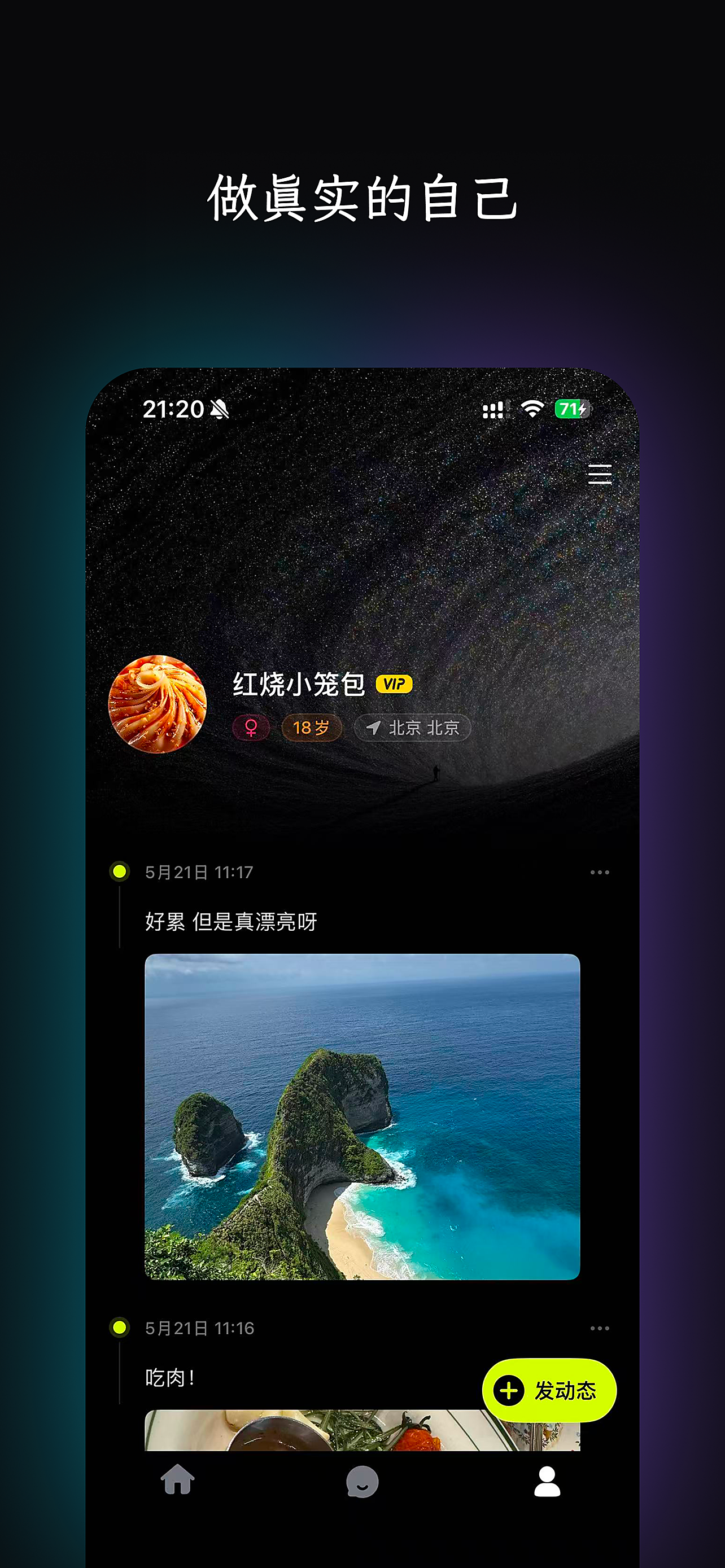 小纸船 - 女生友好的树洞漂流瓶