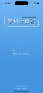 橙子复利计算器 screenshot #1 for iPhone