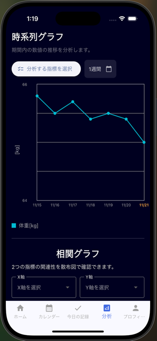 Barbell Hub Screenshot 6 of 8