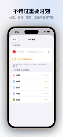 iClock - 全功能闹钟 screenshot
