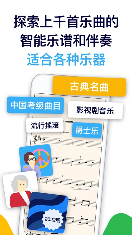 Metronaut: Music Sheets