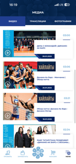 Dinamo Kazan Volley screenshot 5