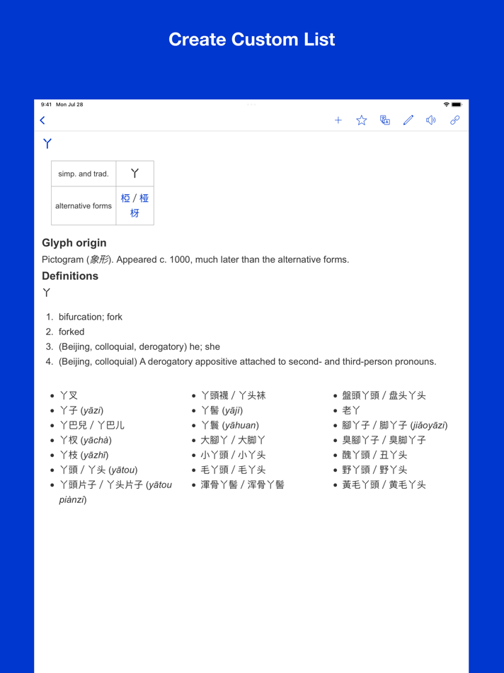 #8. Chinese Etymology and Origins (iOS) 由: Thuy Duong