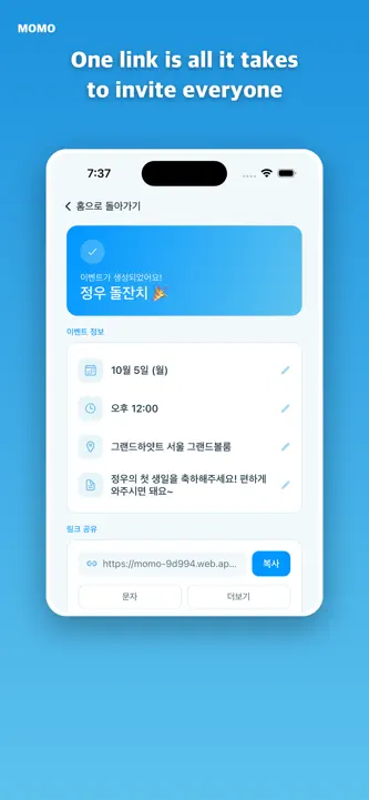 Momo - Event Invitations screenshot 3