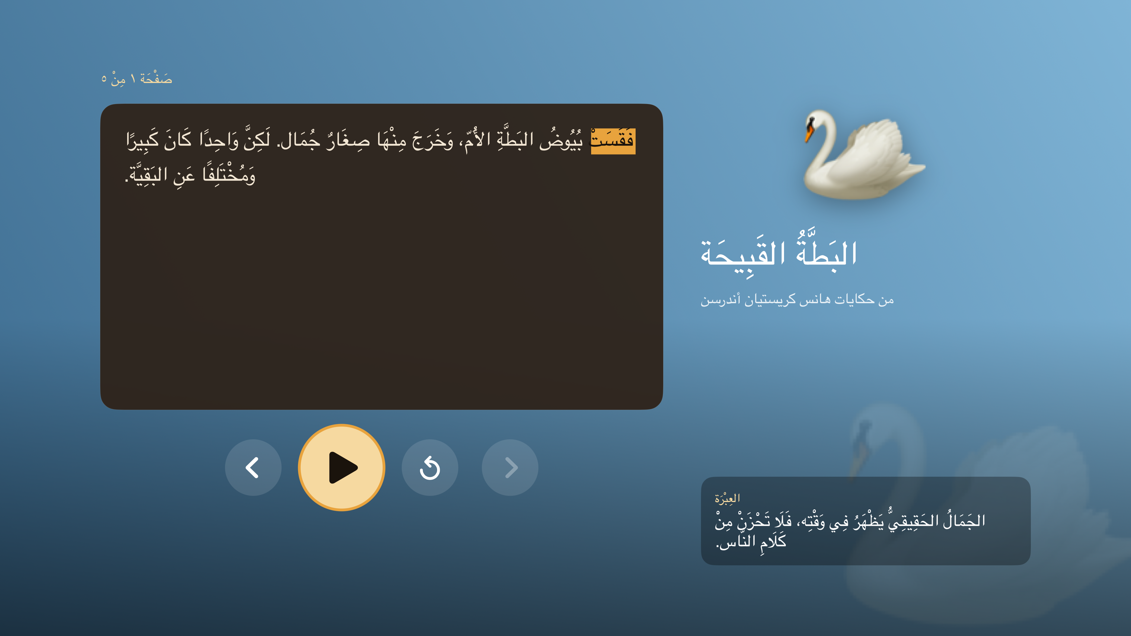 حكايات عالمية