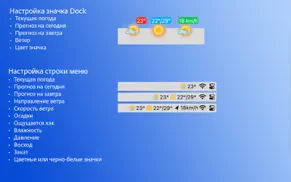 Погода dock+ прогноз погоды айфон картинки 3