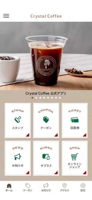 Crystal Coffee screenshot 2