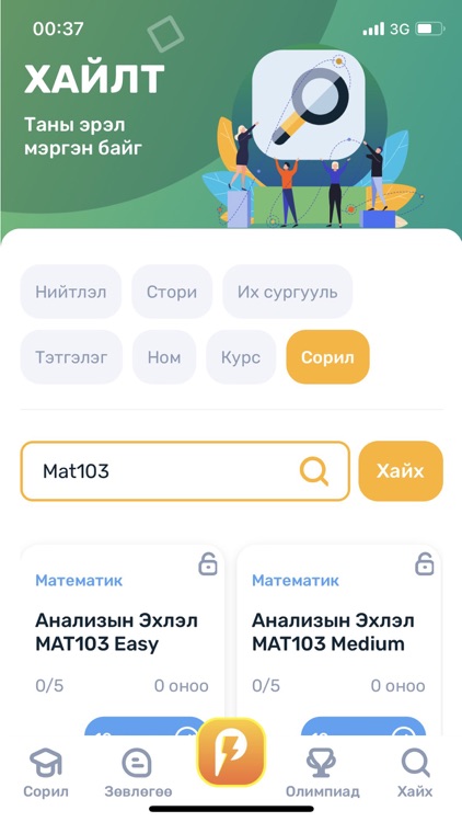 YESH.MN screenshot-9