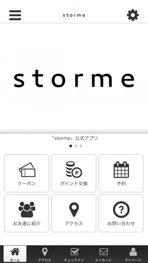 ｓｔｏｒｍｅ screenshot 1