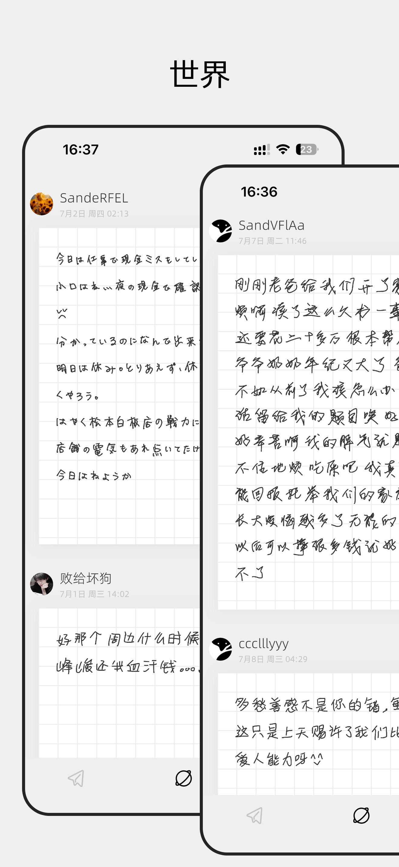 SandStory - Handwritten Diary screenshot 3