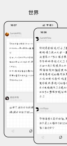 SandStory - Handwritten Diary Screenshot 3 of 4