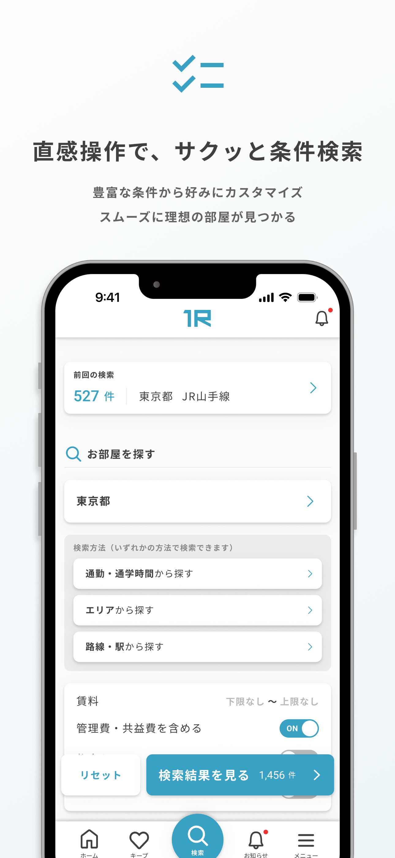1R 一人暮らしに最適な1R特化の賃貸アプリ screenshot 4