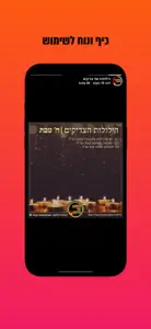 Kolel - Judaism & Torah Videos screenshot #2 for iPhone