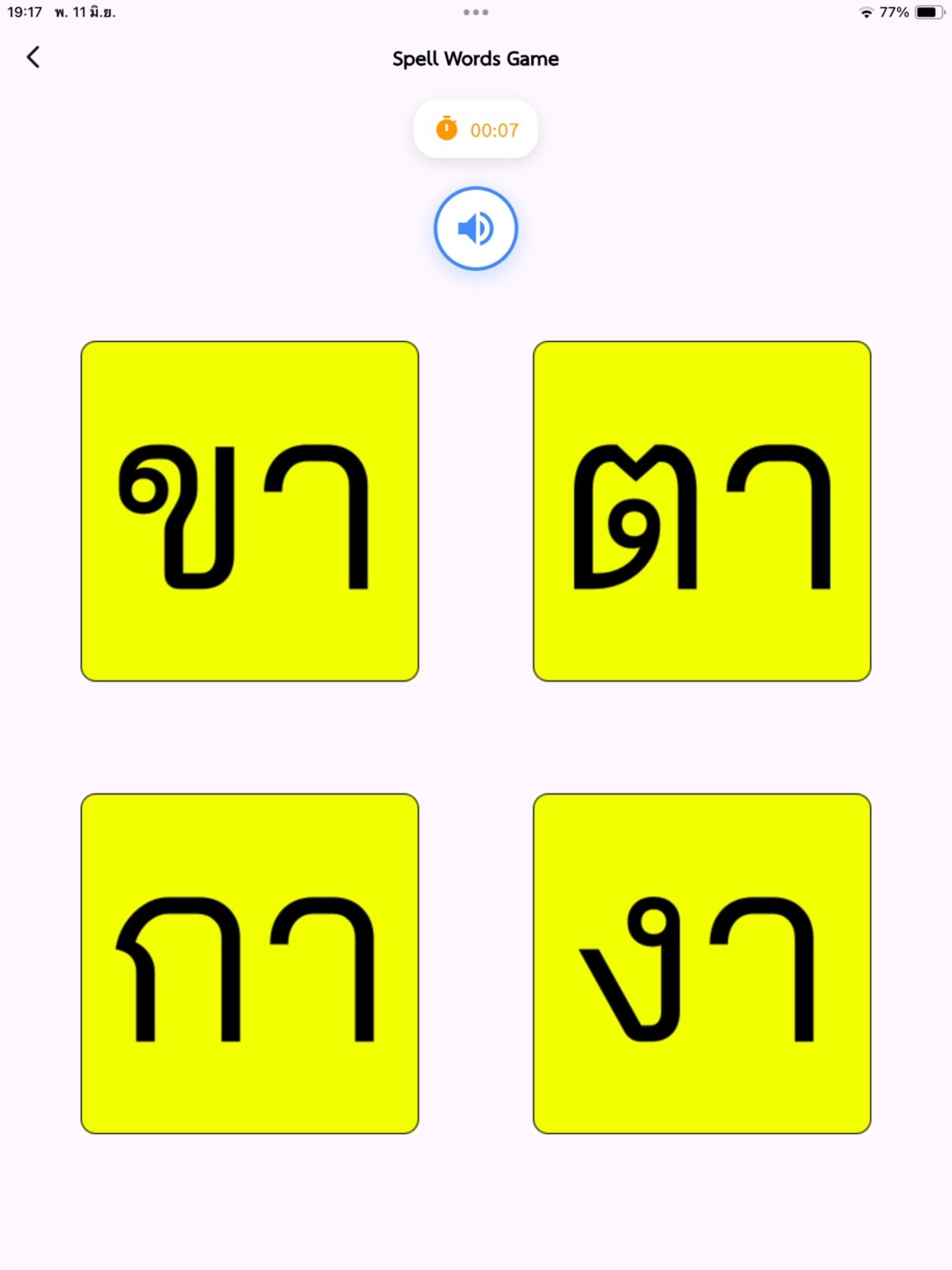 THAIMEE