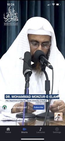 Islamic Scholar screenshot