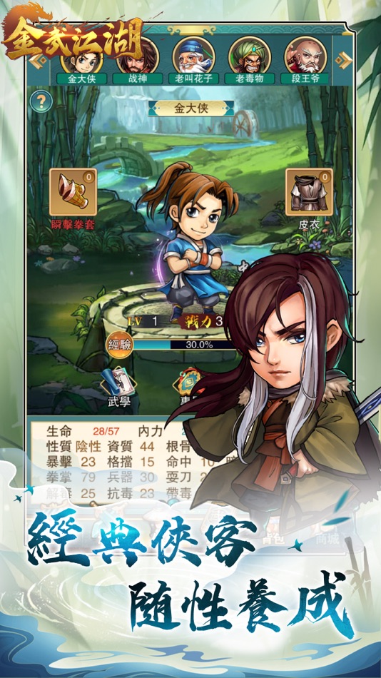 #3. 金武江湖 (iOS) 由: Suzhou Sweet potato network technology Co.,Ltd