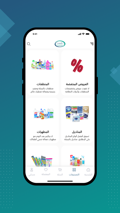 كلينيت Screenshot