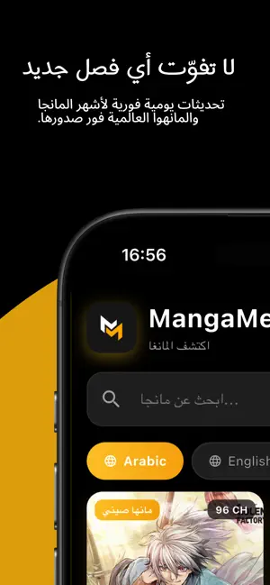 Mangamello - مانجاميلو iPhone screenshot 2