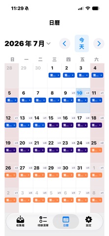 麥賣記 | TodoList screenshot