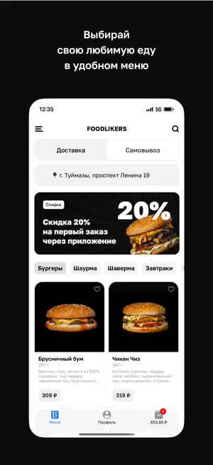 FOODLIKERS screenshot 2