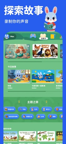 咯咯学院Giggle Academy-英语学习游戏和故事 screenshot