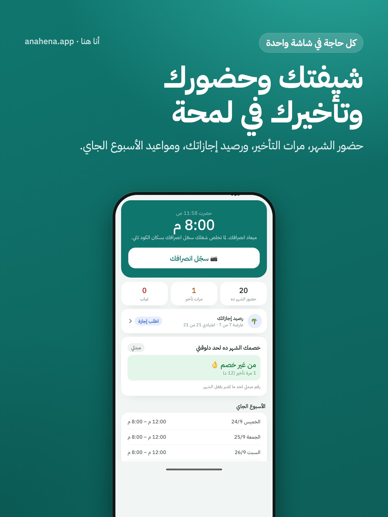 Screenshot 10 of Ana Hena
