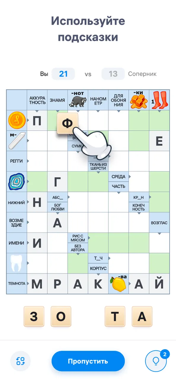 Crossword Master - Word Puzzle iOS Mod IPA screenshot 6 - iOS game interface