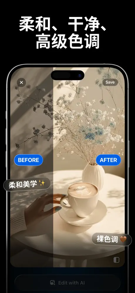 Photo CamAI：AI照片编辑器 应用截图