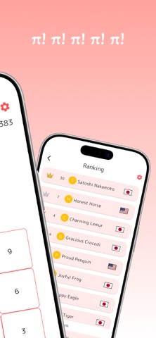 π 圆周率挑战 screenshot