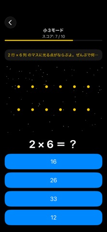 宇宙×算数 のスクリーンショット