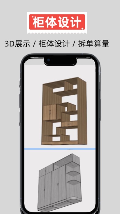 家易量 Screenshot