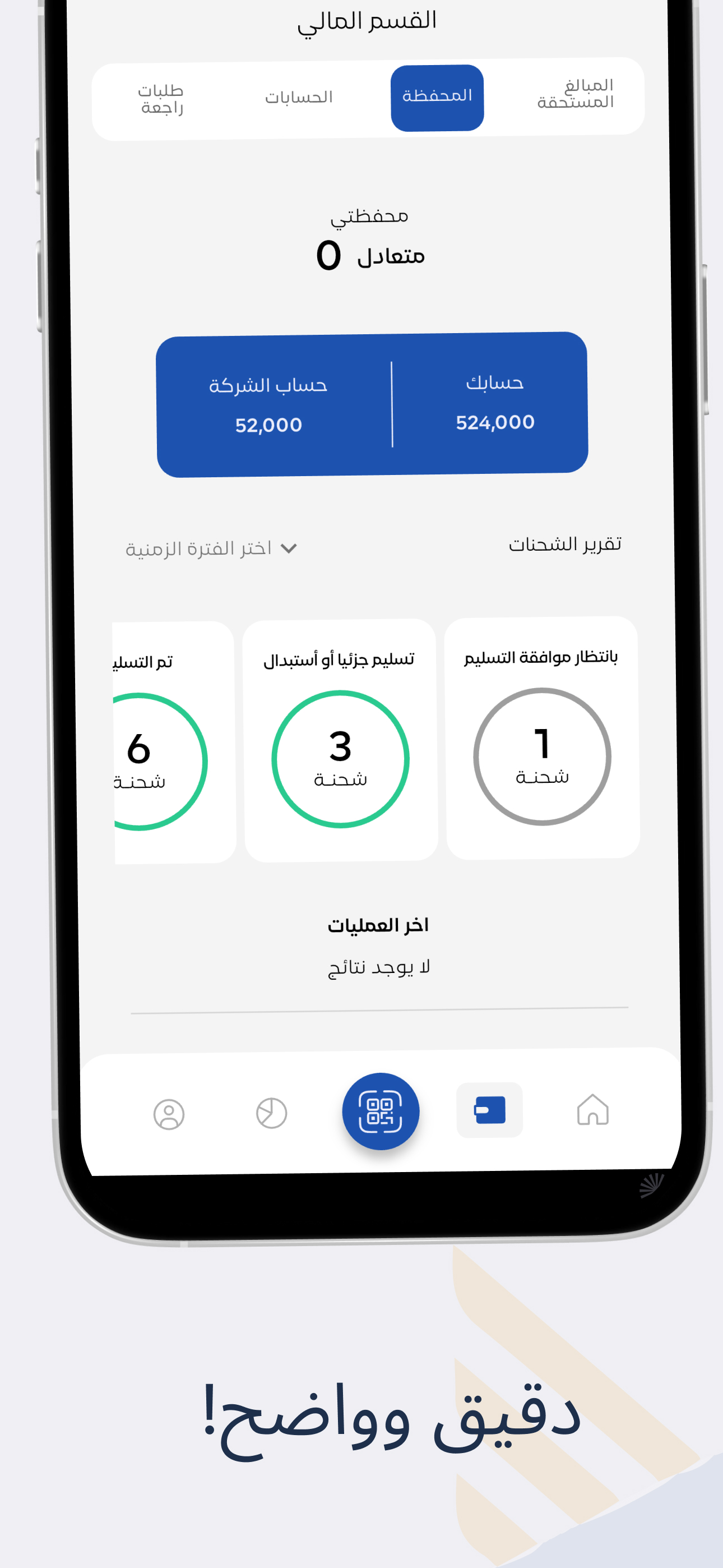 الغنام للتوصيل screenshot 4