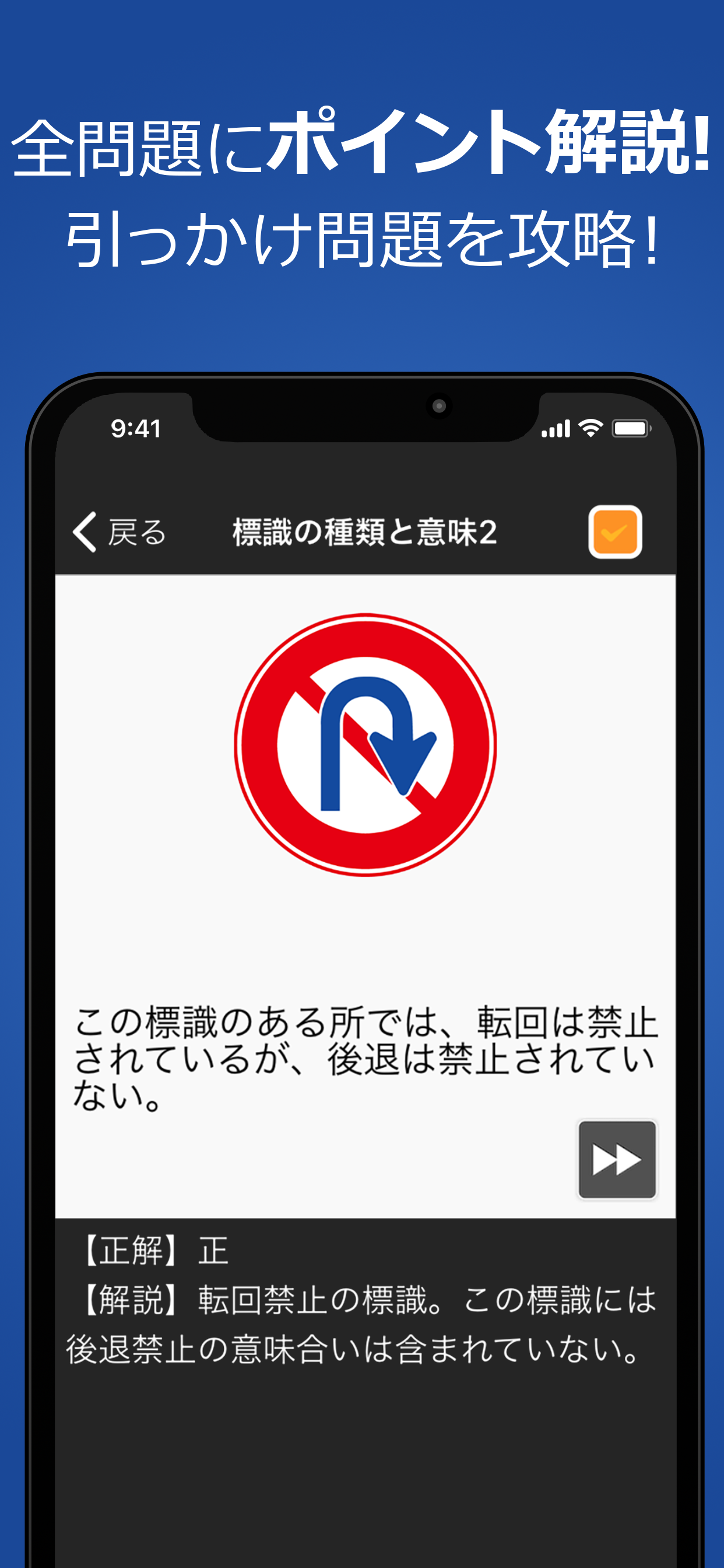 原付免許試験問題集 - 独学TODAY screenshot 3